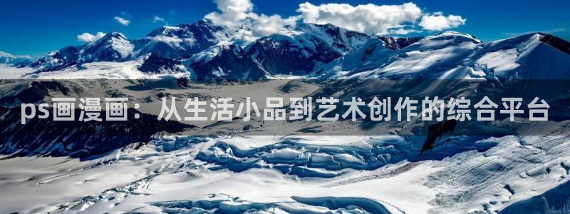 漫画(下拉式)奇漫屋入口