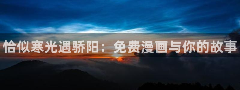 奇漫屋热门漫画