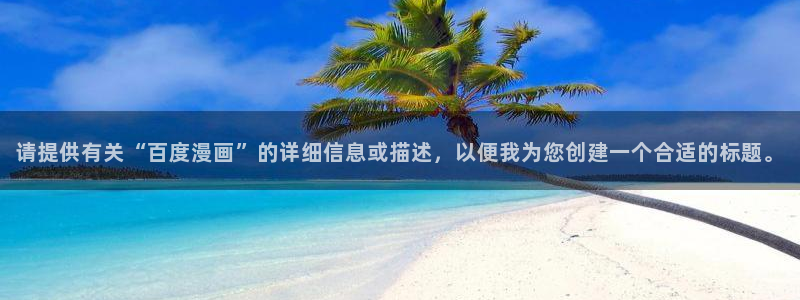 再度与你漫画下拉式奇漫屋