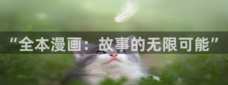 奇漫屋官方免费入口