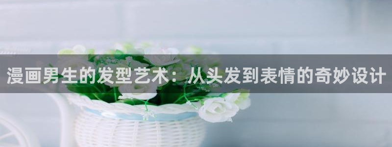 大王饶命漫画奇漫屋下拉式165