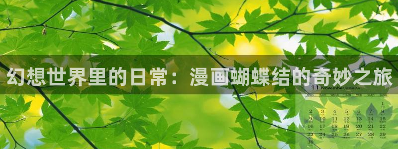 吾凰在上漫画下拉式奇漫屋