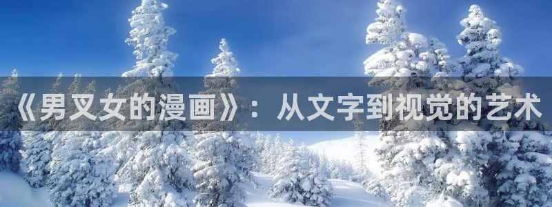 奇漫屋漫画下拉式奇漫屋漫画免费元尊
