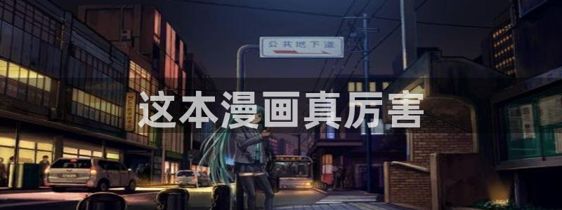 漫画免费全集下拉式奇漫屋