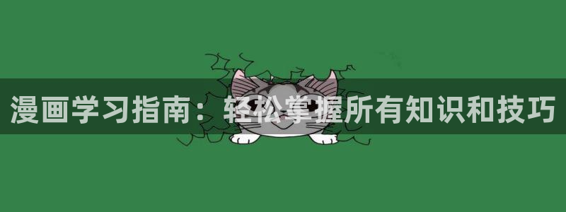 奇漫屋下拉式漫画大全