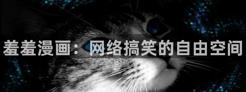 阿衰漫画免费版下拉式奇漫屋