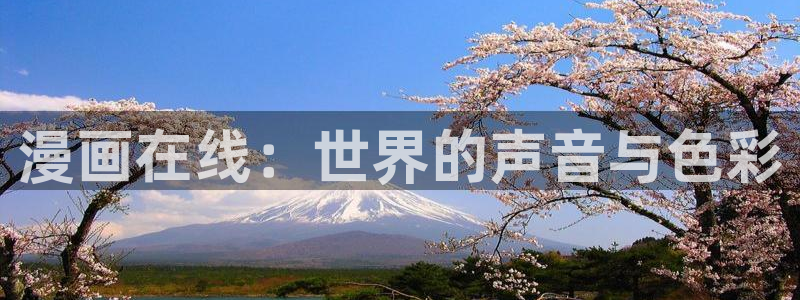 奇漫屋免费漫画下拉